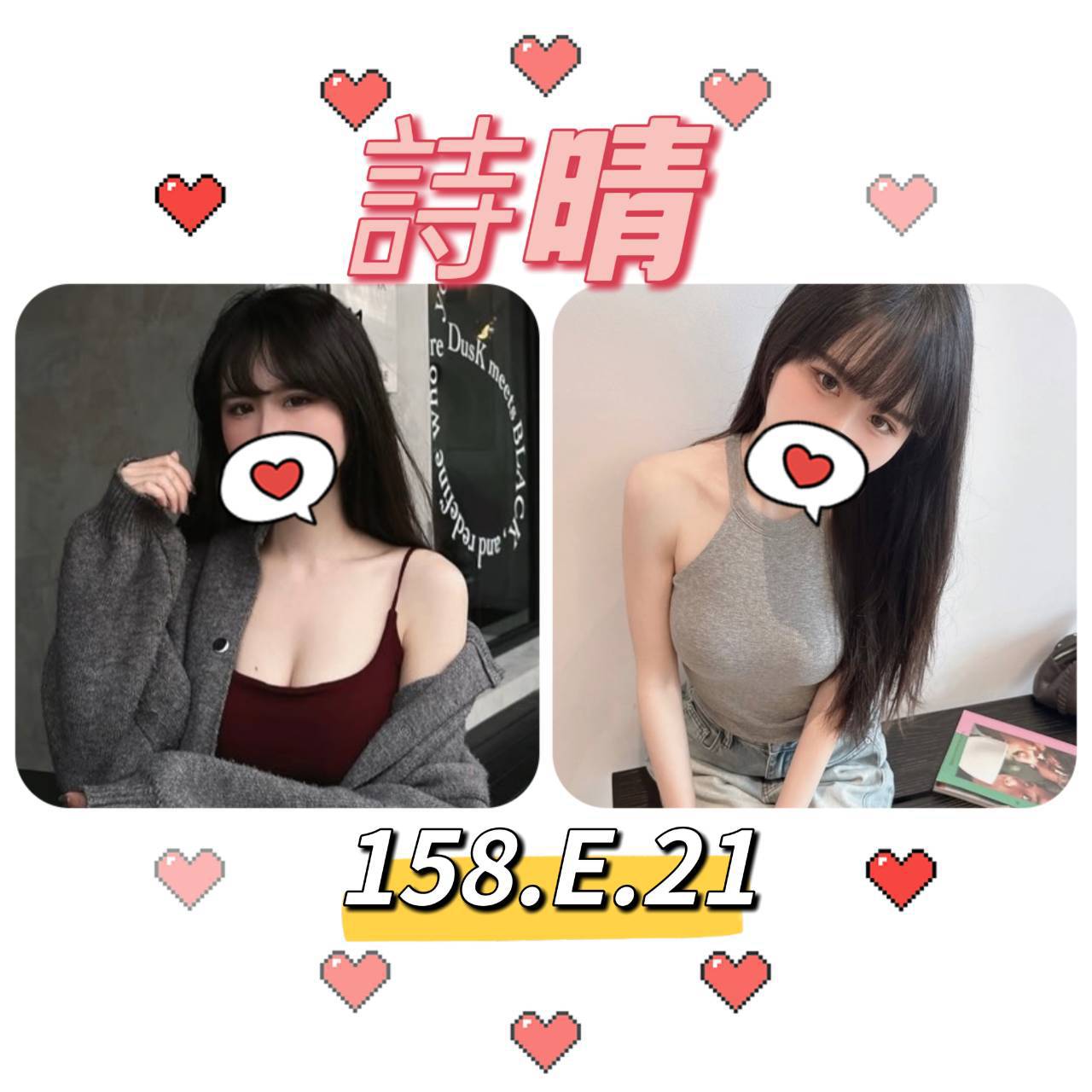 嘉義民雄外送茶 彤恩 170/52/25/36D 爆乳美甲師兼職